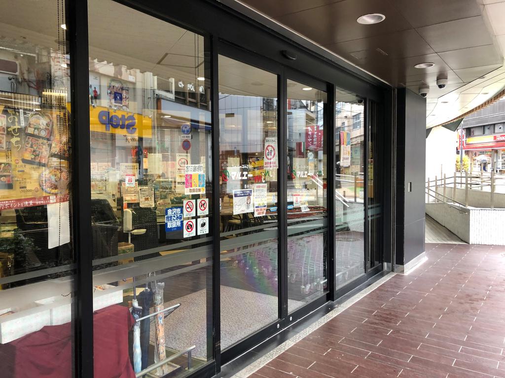 スーパー　マルエーmini香林坊店（スーパー）まで690m