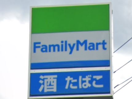 コンビニ　ファミリーマート福田町一丁目店（コンビニ）まで438m