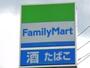コンビニ　ファミリーマート福田町一丁目店（コンビニ）まで438m