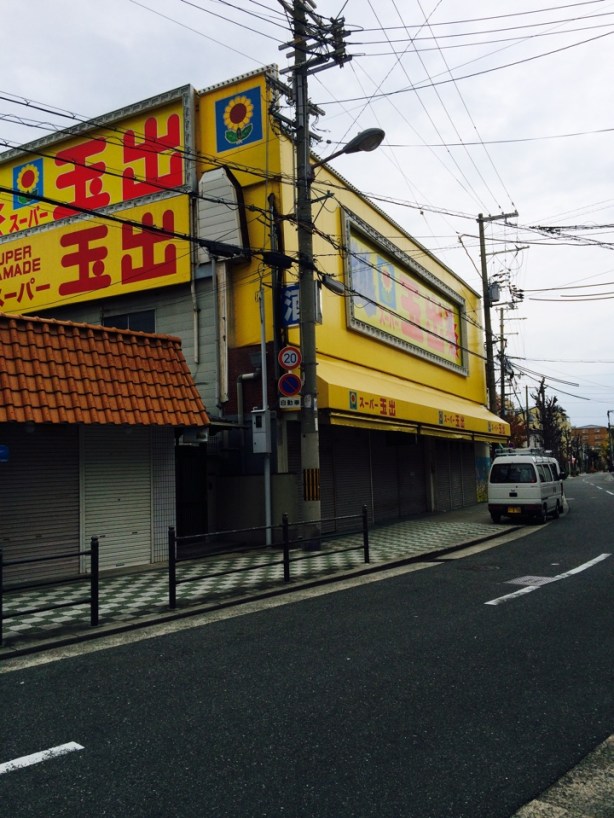 【大宝　コーポ今津のスーパー】