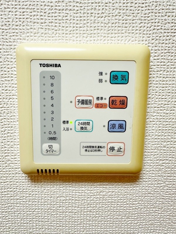 【メゾンド高峰のその他設備】