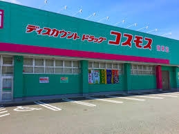 【糟屋郡篠栗町和田のアパートのドラックストア】