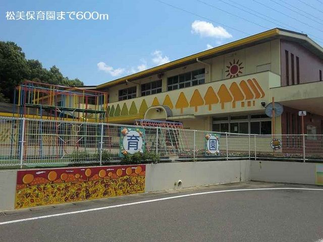 【ハイマートウィングIIIの幼稚園・保育園】