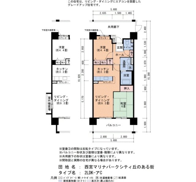 西宮マリナパークシティ丘のある街１号棟の間取り