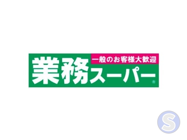 【京都市右京区西院西寿町のマンションのスーパー】