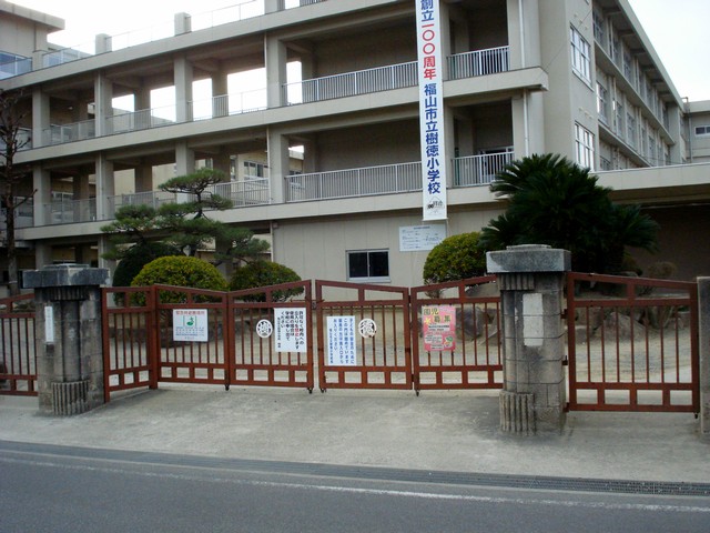 【福山市本庄町中のアパートの小学校】