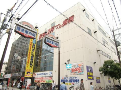 フジパレス阪急茨木南　コジマNEW茨木店（その他　561m）