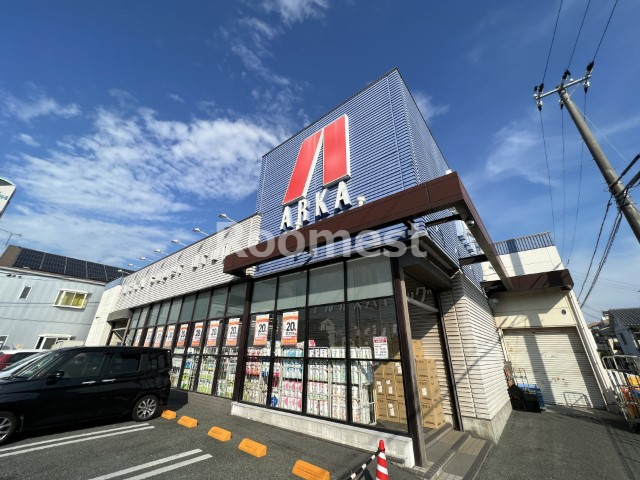 ドラックストア　ARKA drug(アルカドラッグ) 東加古川店（ドラッグストア）まで96m
