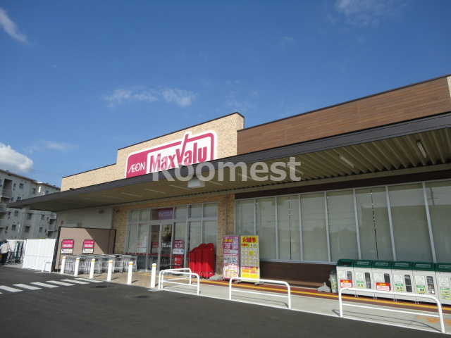 スーパー　マックスバリュ 平岡店（スーパー）まで380m