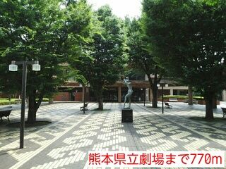 その他　県立劇場（その他）まで770m