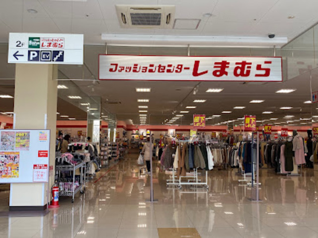 ショッピングセンター　ファッションセンターしまむら貝取店（ショッピングセンター）まで654m