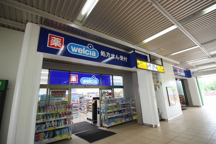 ドラックストア　ウエルシア稲城長沼駅店（ドラッグストア）まで322m