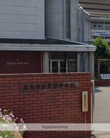 中学校　東原中学校（中学校）まで2283m
