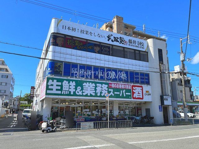 スーパー　業務スーパー藤井寺駅前店（スーパー）まで381m
