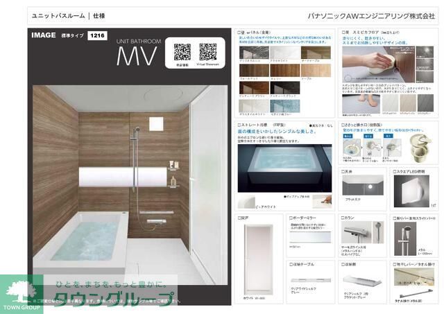 バス・シャワールーム