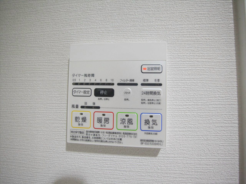 その他設備　浴室暖房乾燥機付バスルーム