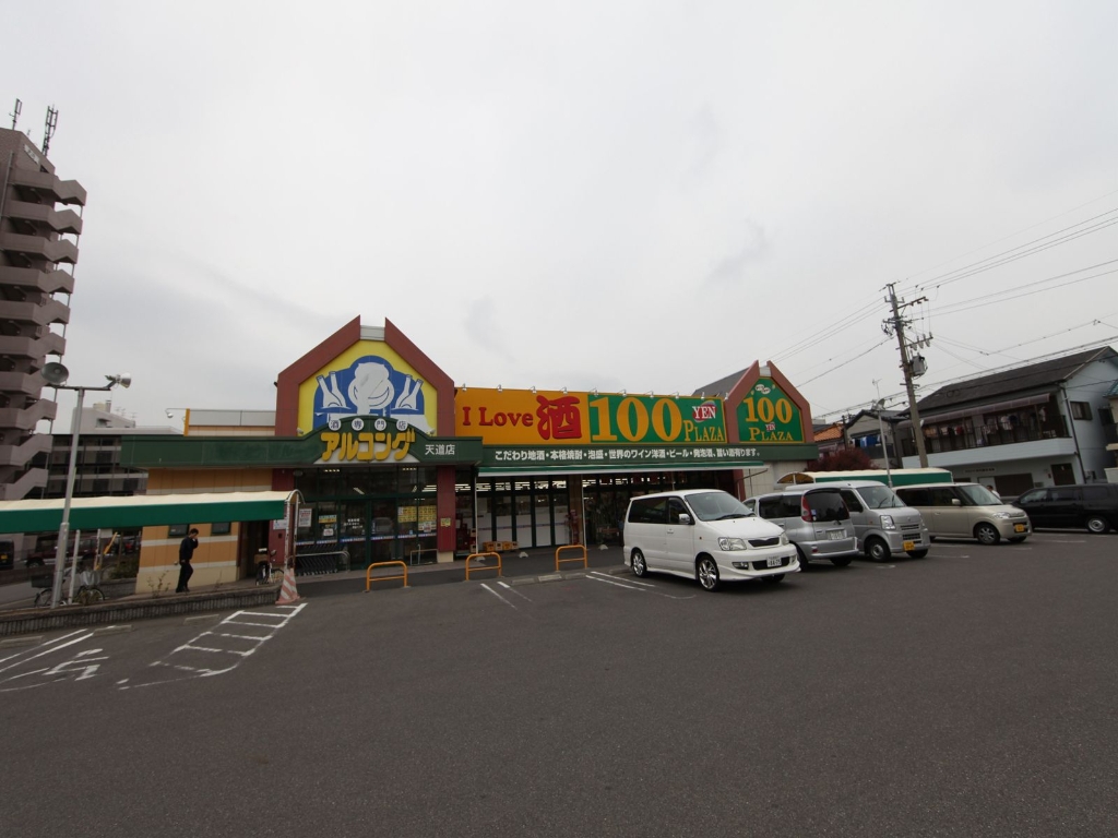 スーパー　ヤマタケ天道店（スーパー）まで240m