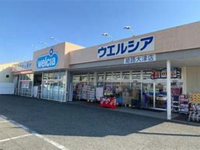 その他　ウエルシア　姫路大津店（その他）まで802m
