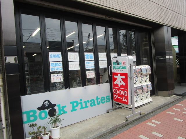 その他　ブックパイレーツ　古書店、本の買い取りもやります（その他）まで250m