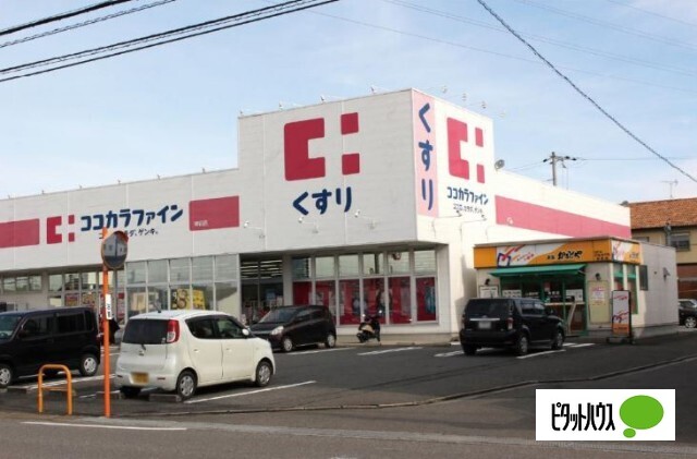 ドラックストア　ココカラファイン神前店（ドラッグストア）まで197m