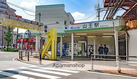 その他　山王駅（その他）まで900m