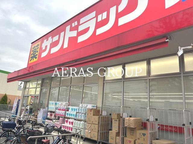 ドラックストア　サンドラッグ 白糸台店（ドラッグストア）まで535m