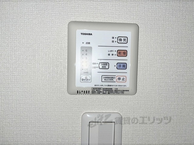 その他設備　浴室乾燥機