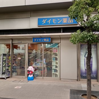 ドラックストア　ダイモン薬品（ドラッグストア）まで457m