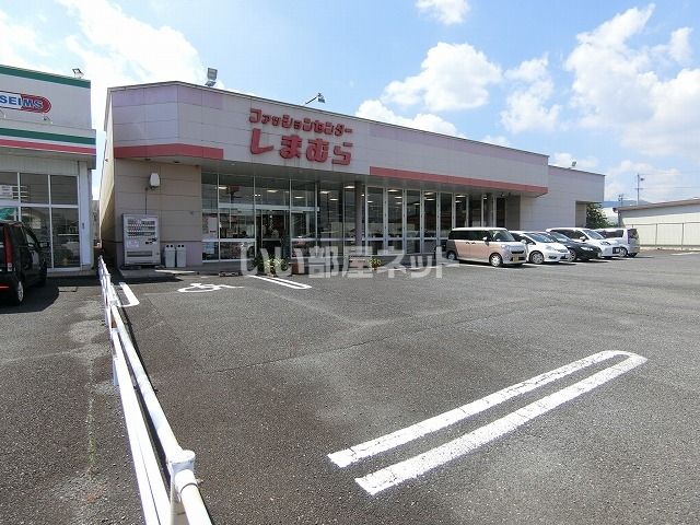 その他　しまむら芸濃店（その他）まで1478m