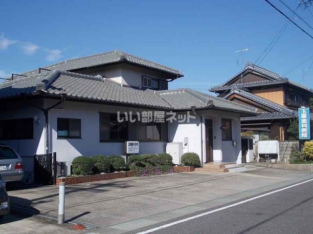 病院　玉置歯科医院（病院）まで205m