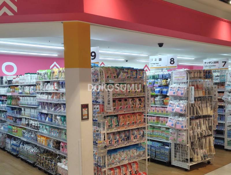 ホームセンター　ダイソー梅田DTタワー店（ホームセンター）まで701m