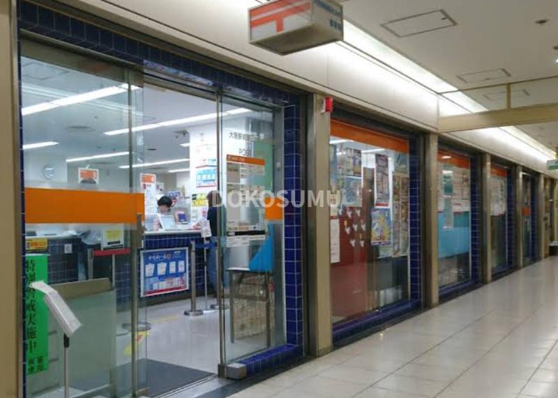 郵便局　大阪駅前第2ビル内郵便局（郵便局）まで570m