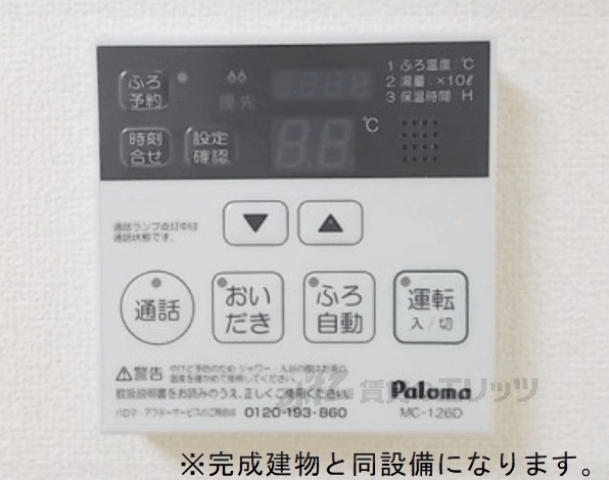 その他設備　給湯器リモコン