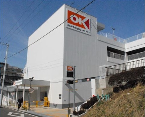 スーパー　オーケー 宮崎台店（スーパー）まで417m