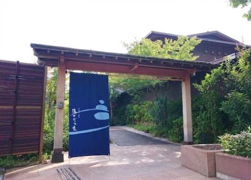 その他　宮前平源泉 湯けむりの庄（その他）まで450m