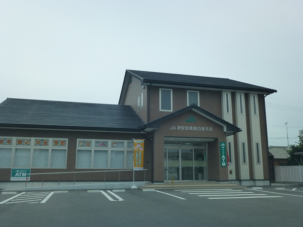 銀行　ＪＡ津安芸栗真白塚支店（銀行）まで775m