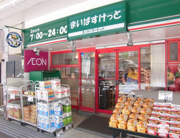 スーパー　まいばすけっと 小石川2丁目店（スーパー）まで376m