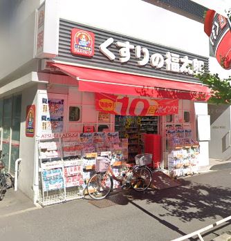 ドラックストア　くすりの福太郎 春日駅前店（ドラッグストア）まで452m