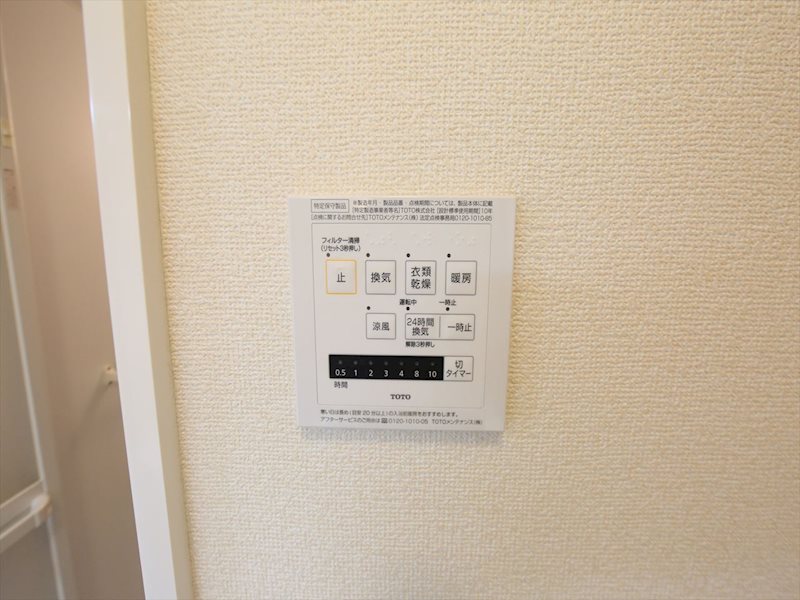 その他設備　浴室暖房乾燥機