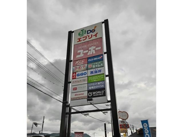 ショッピングセンター　ショッピングプラザサファ福山（ショッピングセンター）まで990m