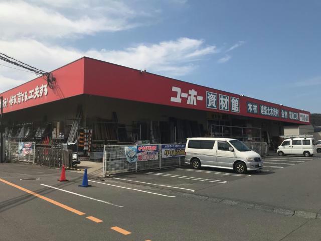 ホームセンター　ホームセンターユーホー瀬戸店（ホームセンター）まで1459m