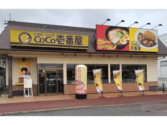 飲食店　CoCo壱番屋サファ福山店（飲食店）まで961m