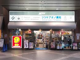 コンビニ　ニューヤマザキデイリーストアプラザアオノ薬局店（コンビニ）まで265m