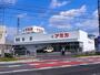 スーパー　アミカ豊田店（スーパー）まで675m