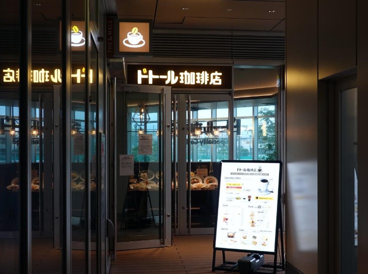 飲食店　ドトール珈琲店 武蔵小山店（飲食店）まで312m