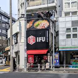 飲食店　威風南青山店（飲食店）まで358m