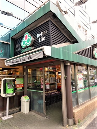 スーパー　Santoku(サントク) 新宿本店（スーパー）まで127m