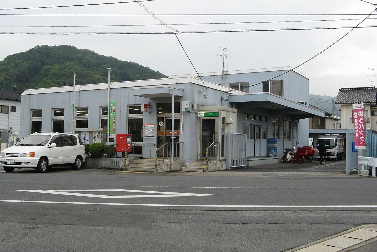 郵便局　迫川郵便局（郵便局）まで358m
