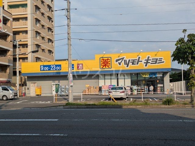 ドラックストア　ドラッグストア マツモトキヨシ 谷津店（ドラッグストア）まで354m
