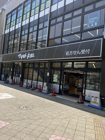 ドラックストア　薬マツモトキヨシ篠崎駅前店（ドラッグストア）まで398m